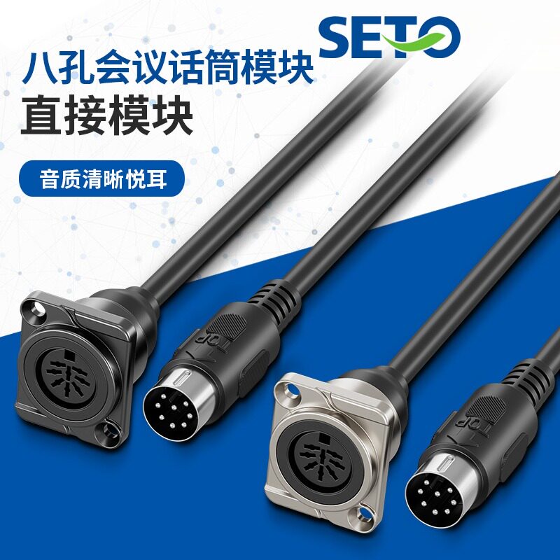 锌合金机柜模块面板安装D型八芯