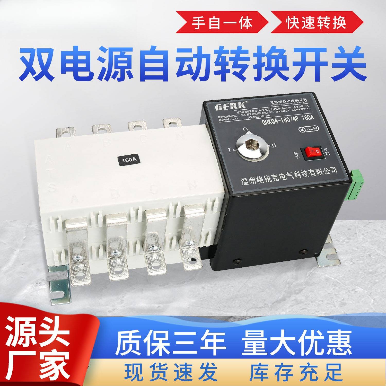 ATS双电源自动转换开关380V