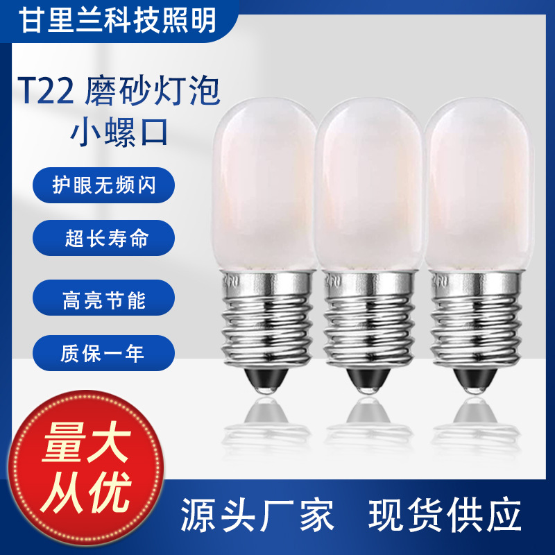 T22磨砂led灯丝灯爱迪生灯泡