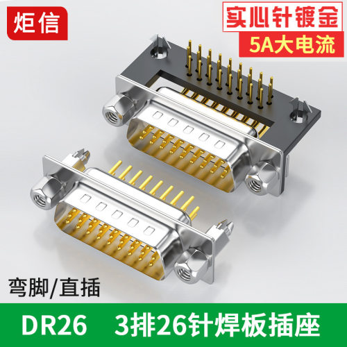 DB26弯脚焊板头90度焊板公头母头