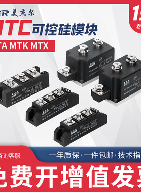 美杰尔可控硅模块MTC110A160A200A300A500A双向晶闸管大功率可控
