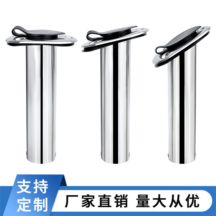 不锈钢鱼竿座插筒嵌入式船钓支架