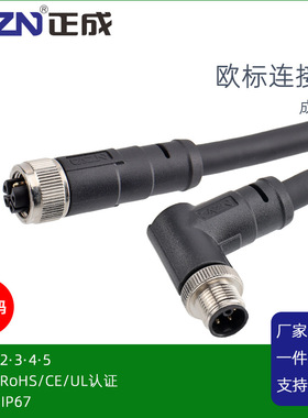 M12成型式K编码直弯式插头防水连接器3PIN4芯5芯针孔航空插头
