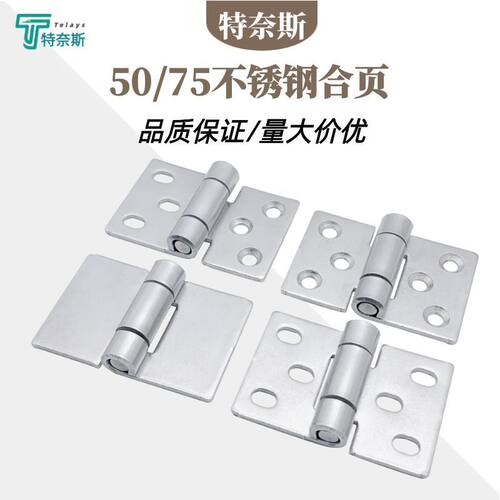 304不锈钢重型无孔焊接合页50*75