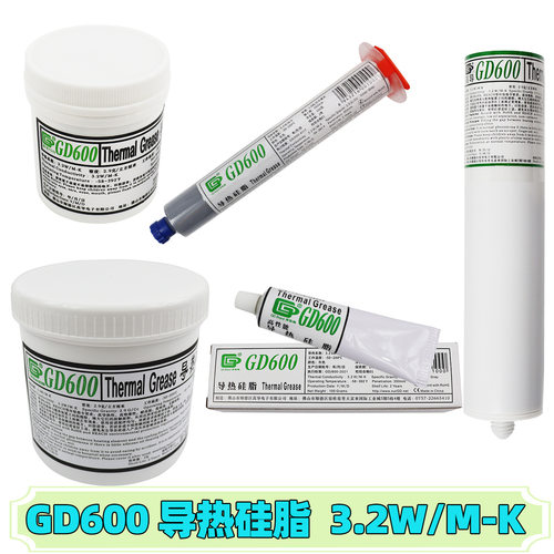 高导GD600导热硅脂灰色CPU/GPU