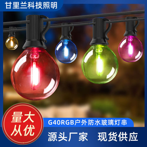 G40LED直插灯串E12花园户外防水