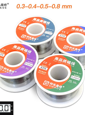 AMAOE松香芯焊锡线55g高纯度Sn63% Pb37% 183°C熔点锡线焊接0.3