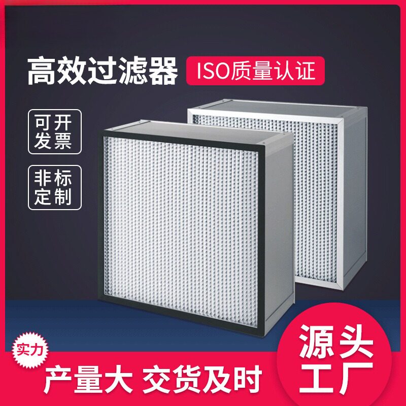 洁净室过滤器医院手术室无尘车间