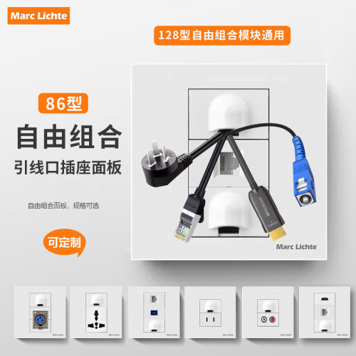 86型插座带出线孔空白面板HDMI