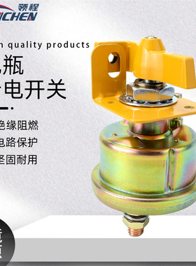 汽车配件黄色款电源断开开关 300A大电旋转电源总开关电瓶隔离器