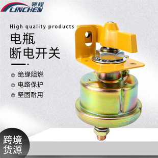 汽车配件黄色款电源断开开关 300A大电旋转电源总开关电瓶隔离器