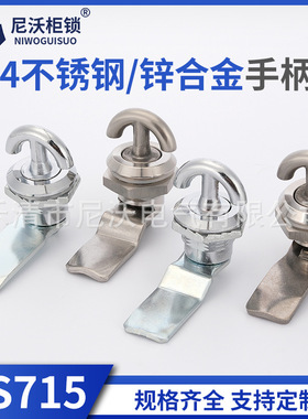 MS715锌合金不锈钢转舌锁电柜锁信箱锁开关柜锁 信柜锁电器柜锁