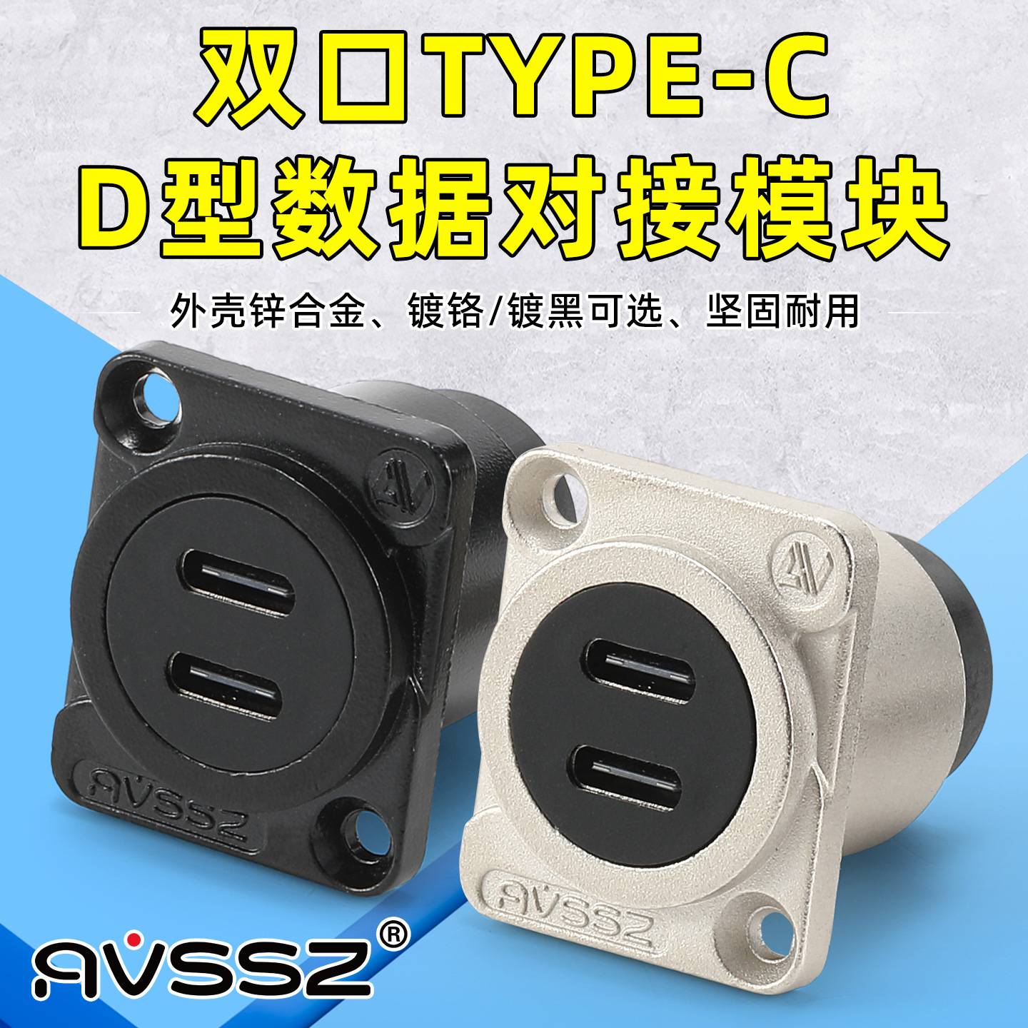 双口Typec接口D型模块USB3.0母座图片