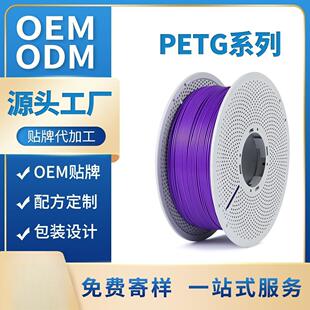 3d打印机耗材净重1KG线径1.75mm高光泽高透明3D打印耗材PETG PETG