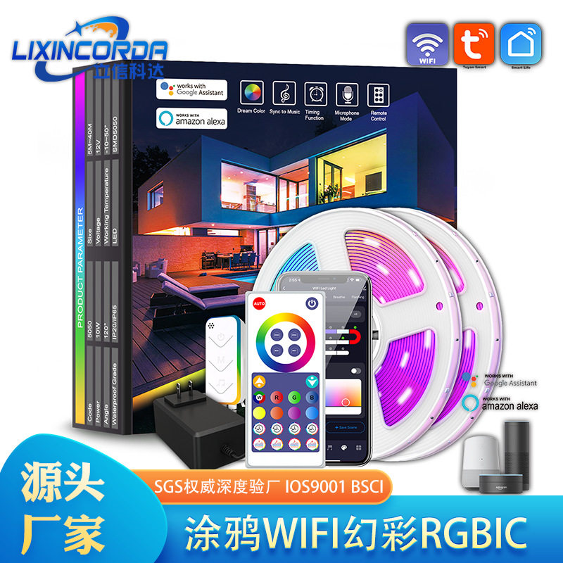 涂鸦wifi双模灯带套装5050rgb12v