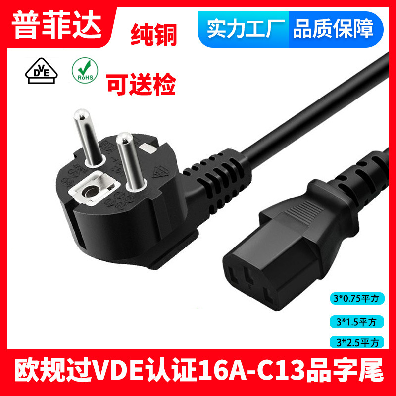 VDE认证纯铜德标品字尾延长线