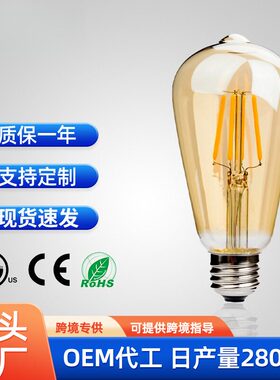 爱迪生灯泡LED灯丝灯ST64复古照明灯客厅餐厅装饰灯E27大螺口