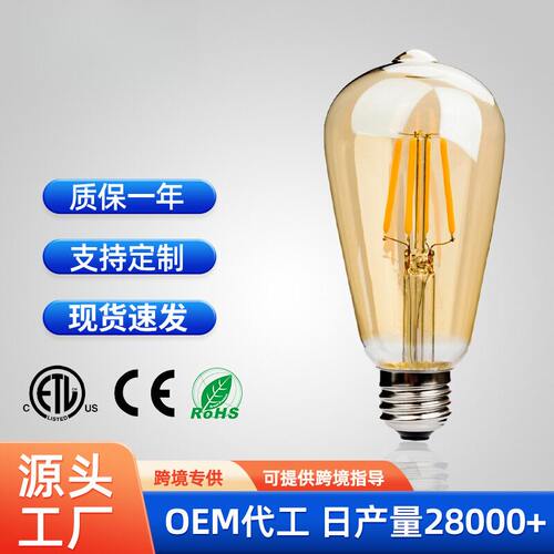 爱迪生灯泡LED灯丝灯ST64复古