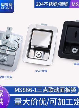 固安利MS866-1P三点带挂联动面板锁304不锈钢MS866-1防爆柜锁