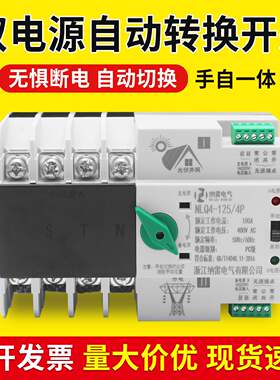 双电源自动转换开关光伏款太阳能
