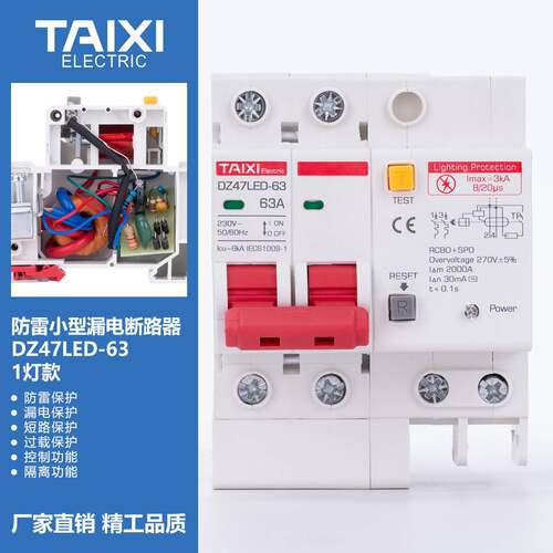 泰西防雷漏电保护器DZ47LED-632P