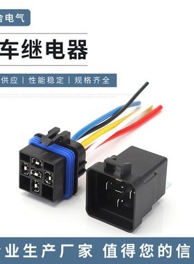 一体式汽车继电器带线插座 JD2912-1Z-24VDC全密封对插车用继电器