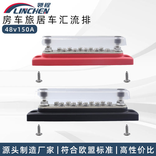 房车游艇旅居车汇流排10路双排