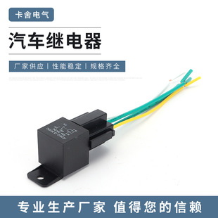 JD2912-1Z-24VDC带线束插座继电器40A 12V塑背车改装用汽车继电器
