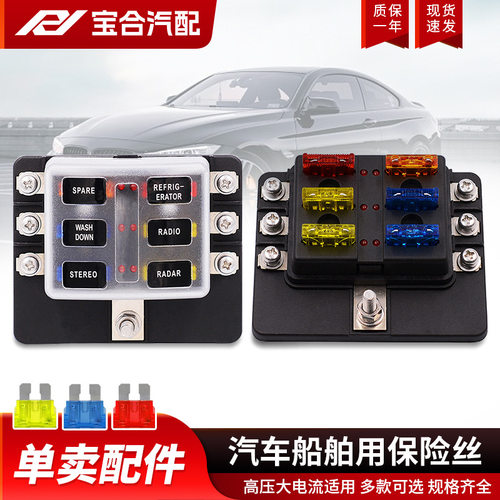 保险丝盒熔断器行车记录仪空调