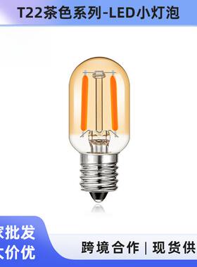 T22LED灯泡220V暖黄灯复古钨丝灯