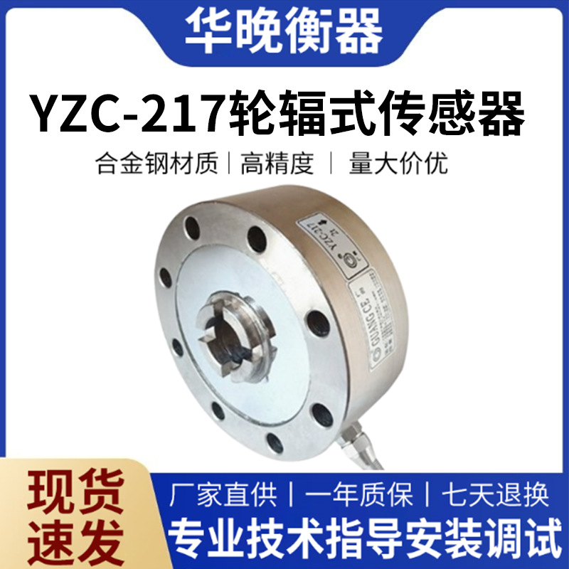 广测YZC-217/2T5T10T材料试验机