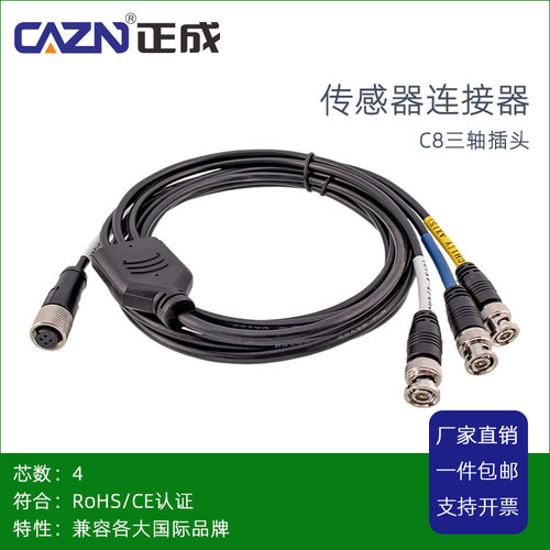 C8振动三轴加速度传感器1/228UNF