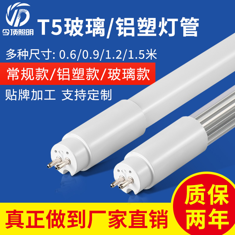 t5灯管质保两年宽电压高显指内置