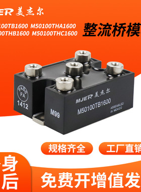 快达CRYDOM三相整流桥M50100TB1600模块整流桥M50100THAM50100THC