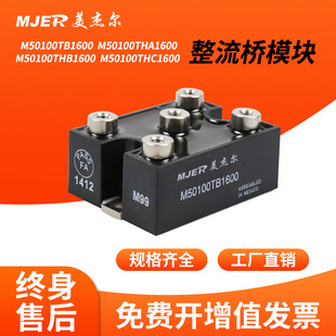 快达CRYDOM三相整流桥M50100TB1600模块整流桥M50100THAM50100THC