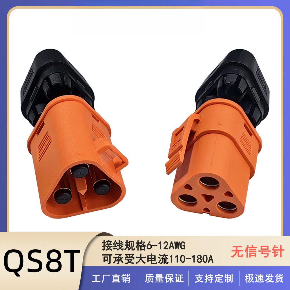 QS8T防打火三相电110~180A大电流