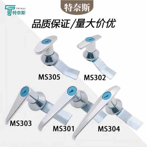 MS301把手锁MS302配电箱锁MS303