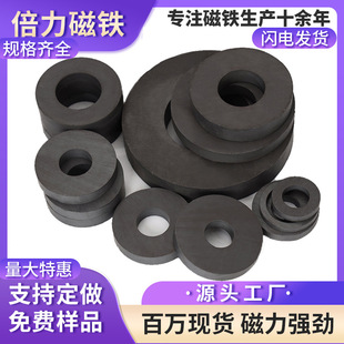 工厂圆环磁铁环铁氧体圆柱强磁圆环形打捞磁铁带孔吸铁石黑色普磁