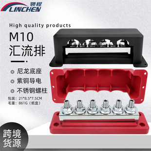汽车电路600A大电流M10红黑6路汇流排 48V直排加厚紫铜铜板汇线排