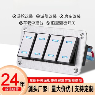 双条灯银色船型开关游艇房车电源开关 组排金属拉丝面板开关