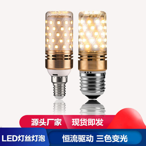 LED灯泡节能灯E27螺口玉米灯家用