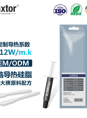 Maxtor定制硅膏OEM针管CPU电脑