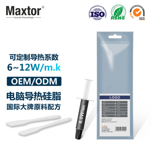 Maxtor定制硅膏OEM针管CPU电脑