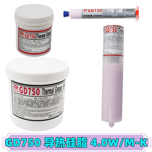 高导GD750导热硅脂红色CPU/GPU
