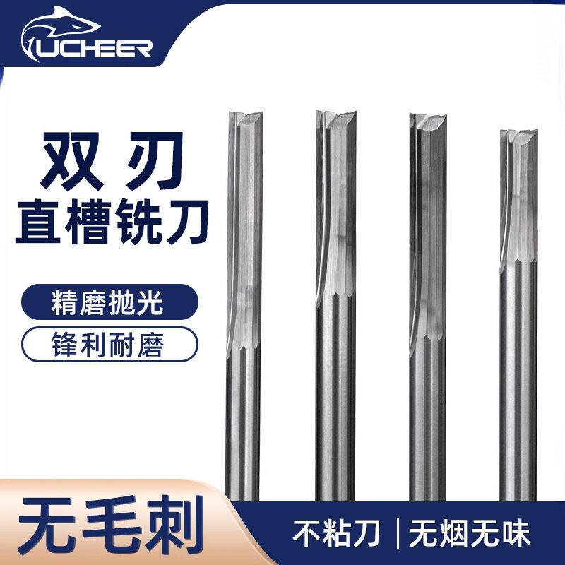 游刃双刃直槽铣刀硬质合金木工