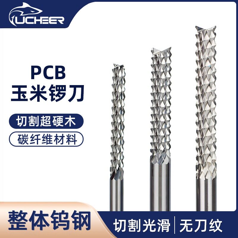 玉米铣刀钨钢开粗皮立铣刀PCB