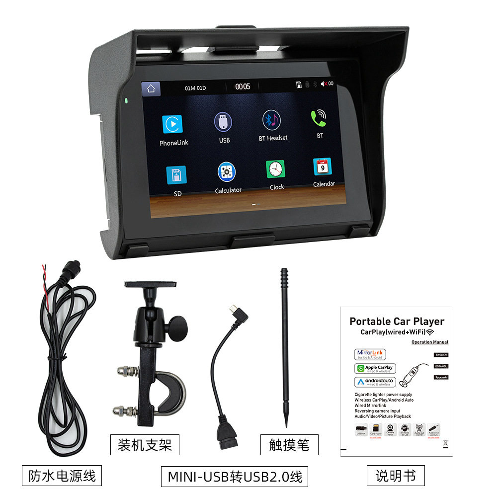 无线carplay机车踏板车式防水5寸