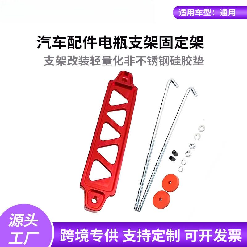 汽车配件电瓶支架固定架电瓶钩