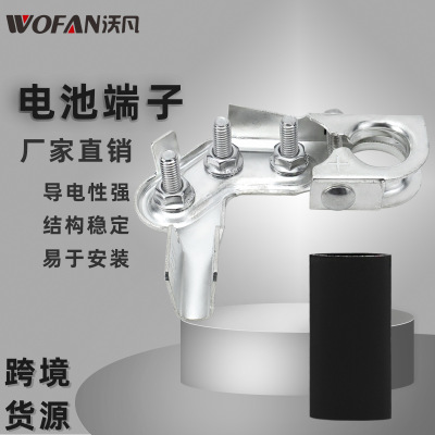 紫铜汽车配件新款926-603正负极
