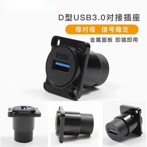 PRATT通用串行3.0USB转接头A转BC